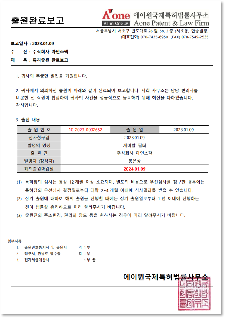 ISO 14001 인증서